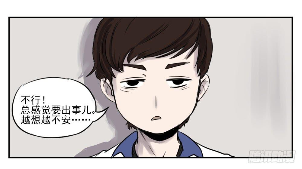 您好，我是炸天的妈妈-第15话
