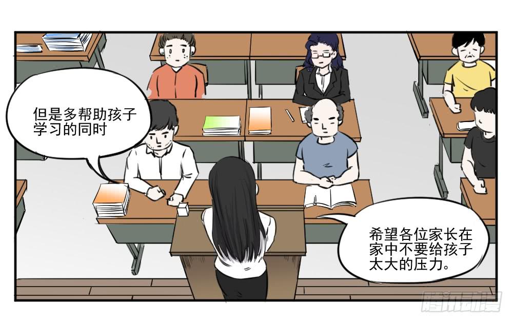 您好，我是炸天的妈妈-第15话