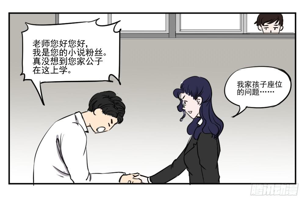 您好，我是炸天的妈妈-第15话