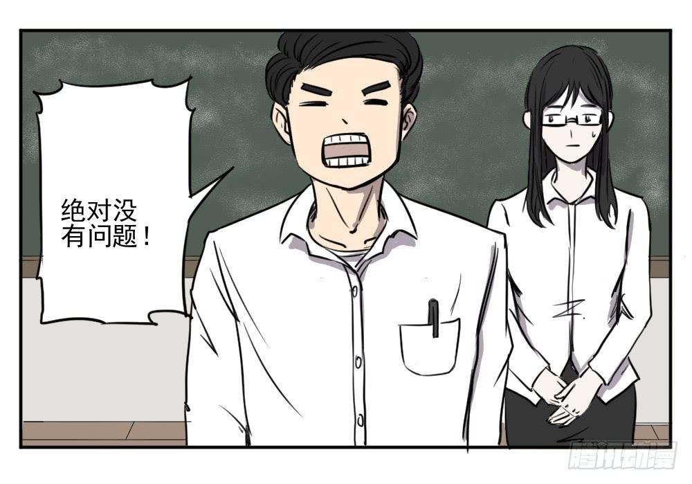 您好，我是炸天的妈妈-第15话