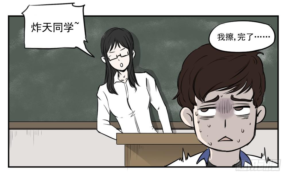 您好，我是炸天的妈妈-第15话