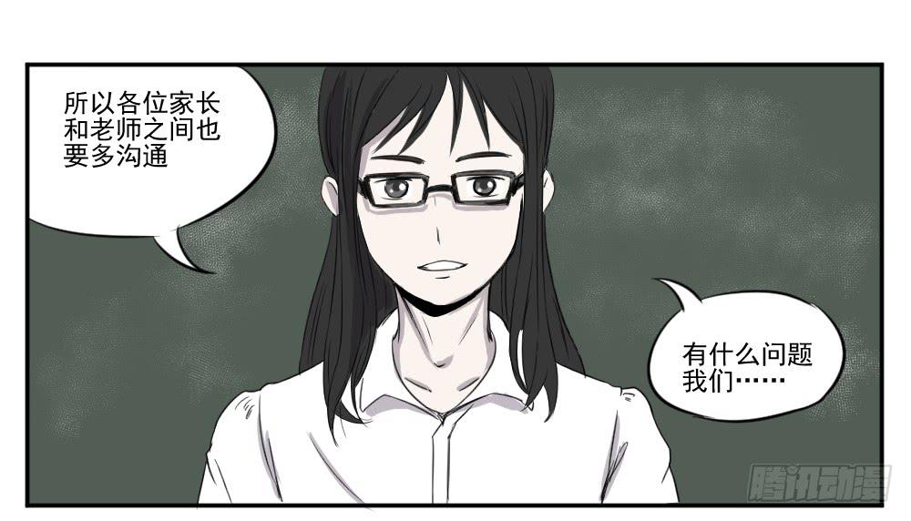 您好，我是炸天的妈妈-第15话