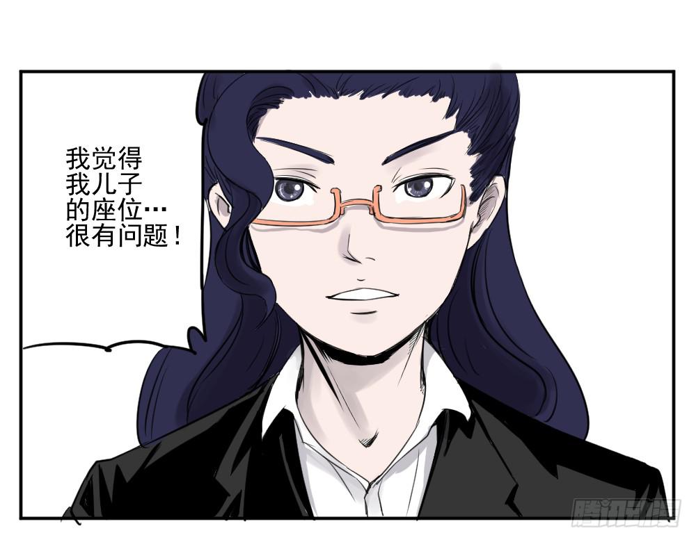 您好，我是炸天的妈妈-第15话