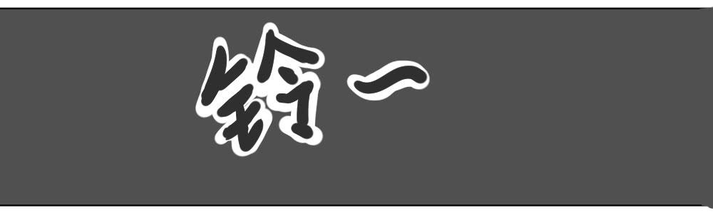 听说是可爱妹子呢~-第17话