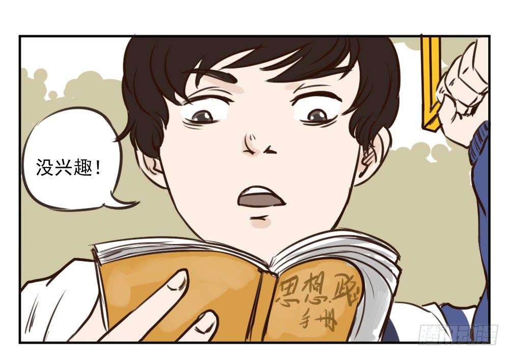 听说是可爱妹子呢~-第17话