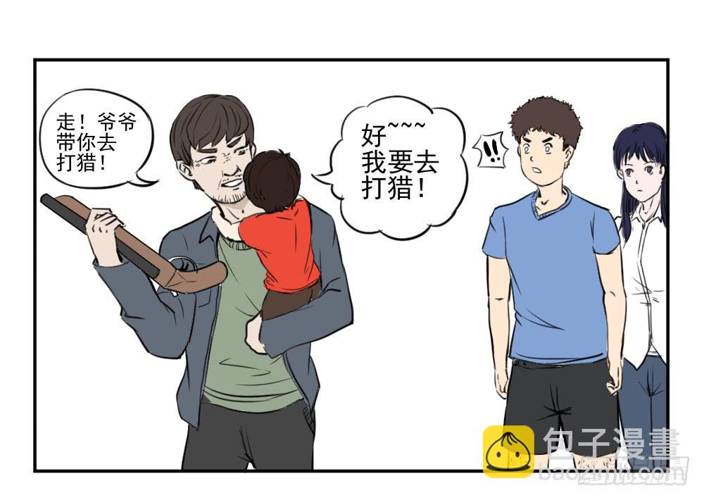 黑暗童年-兔之卷-第19话