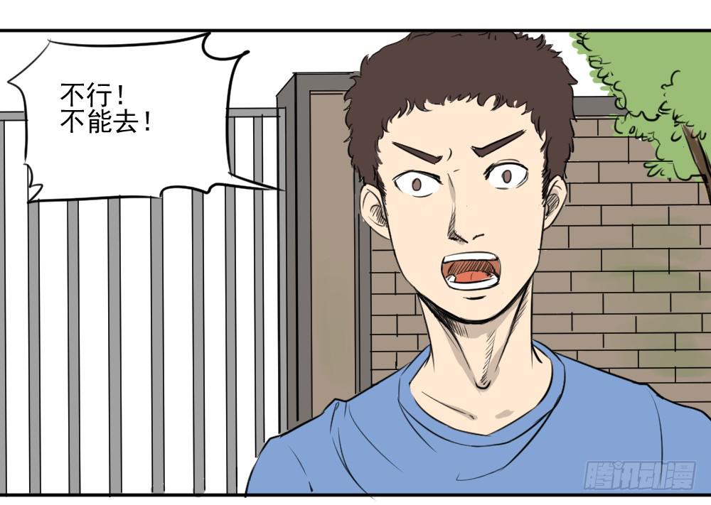 黑暗童年-兔之卷-第19话