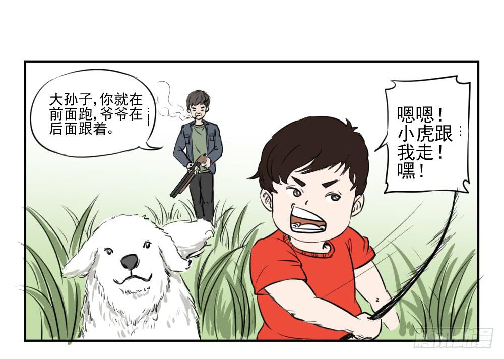 黑暗童年-兔之卷-第19话