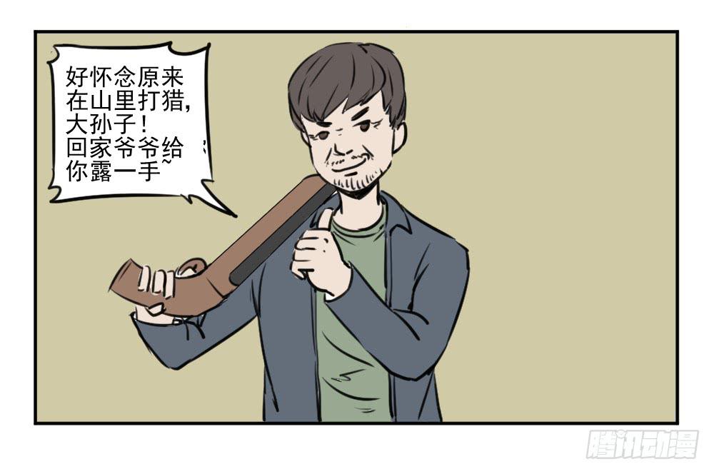 黑暗童年-兔之卷-第19话