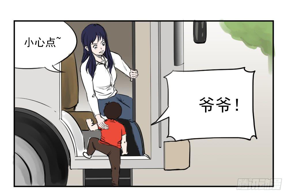 黑暗童年-兔之卷-第19话