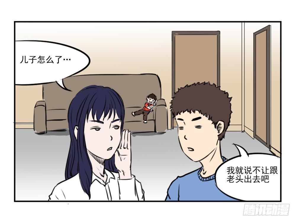 黑暗童年-兔之卷-第19话