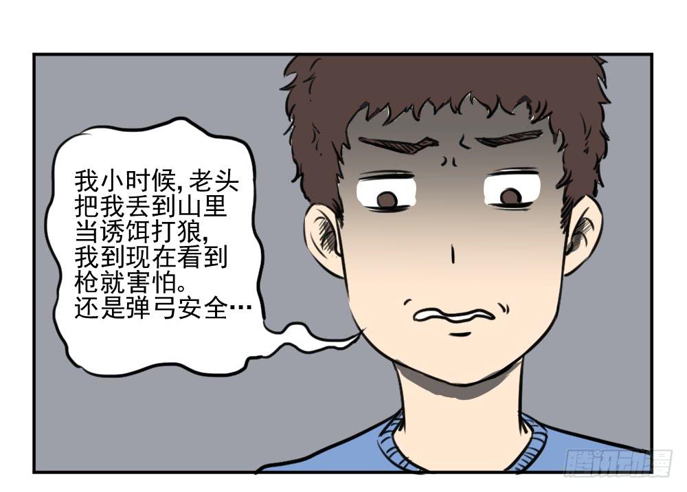 黑暗童年-兔之卷-第19话