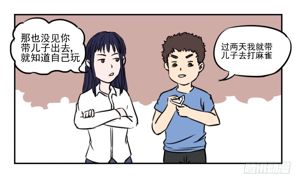 黑暗童年-兔之卷-第19话