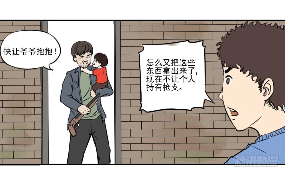 黑暗童年-兔之卷-第19话