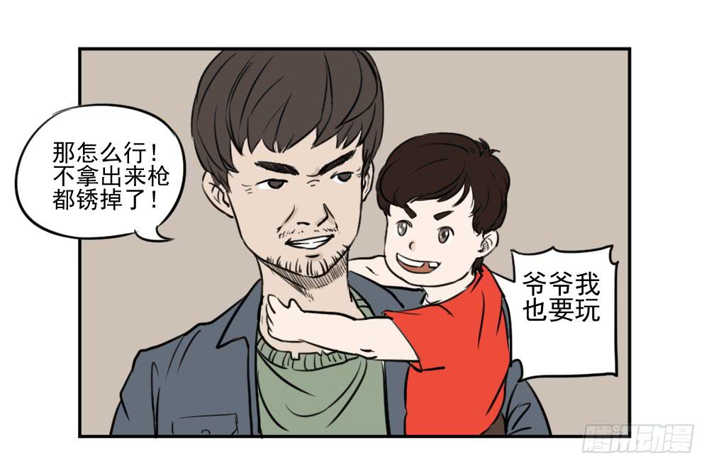 黑暗童年-兔之卷-第19话