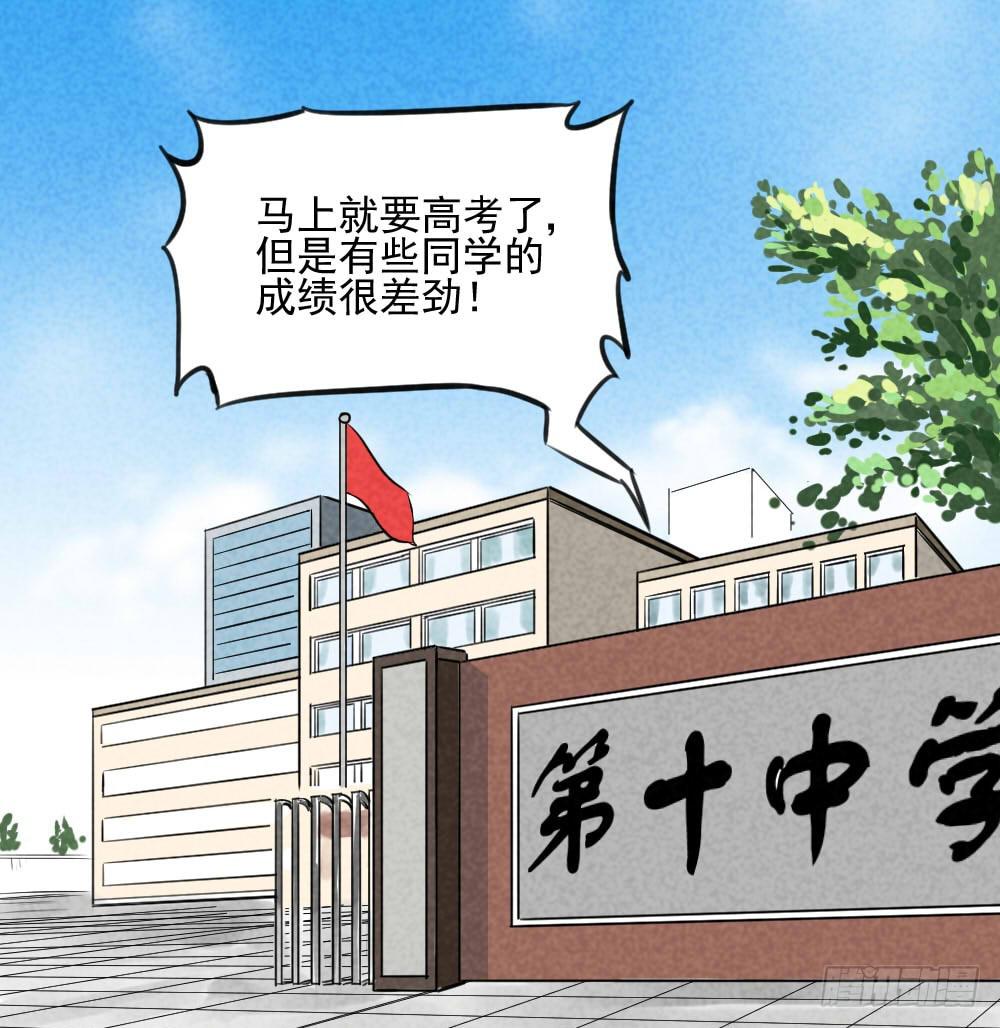 到底哪里不对？-第3话