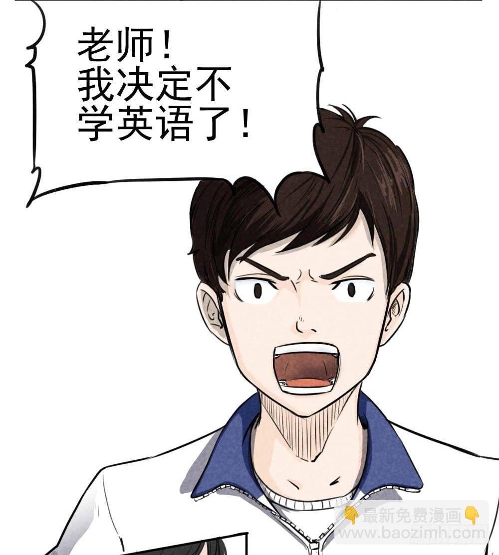 到底哪里不对？-第3话