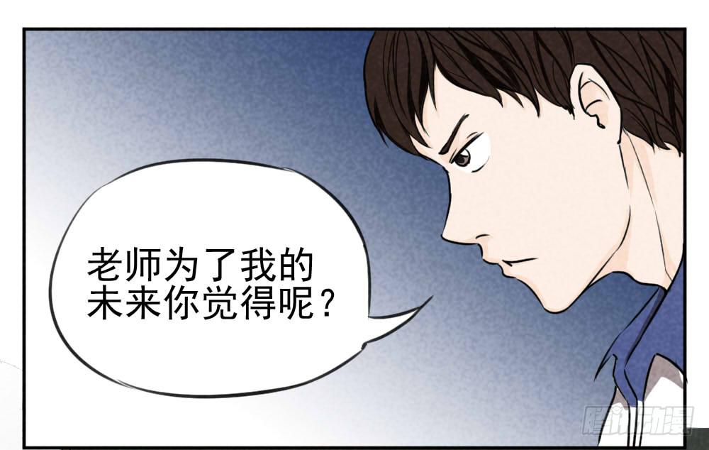 到底哪里不对？-第3话