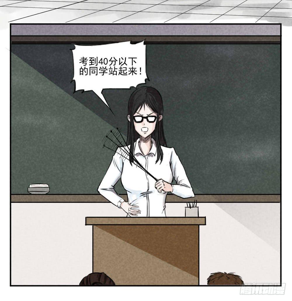 到底哪里不对？-第3话