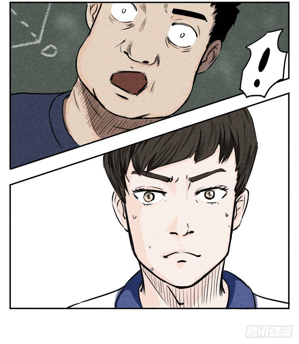 到底哪里不对？-第3话