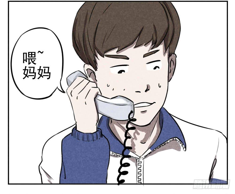 到底哪里不对？-第3话