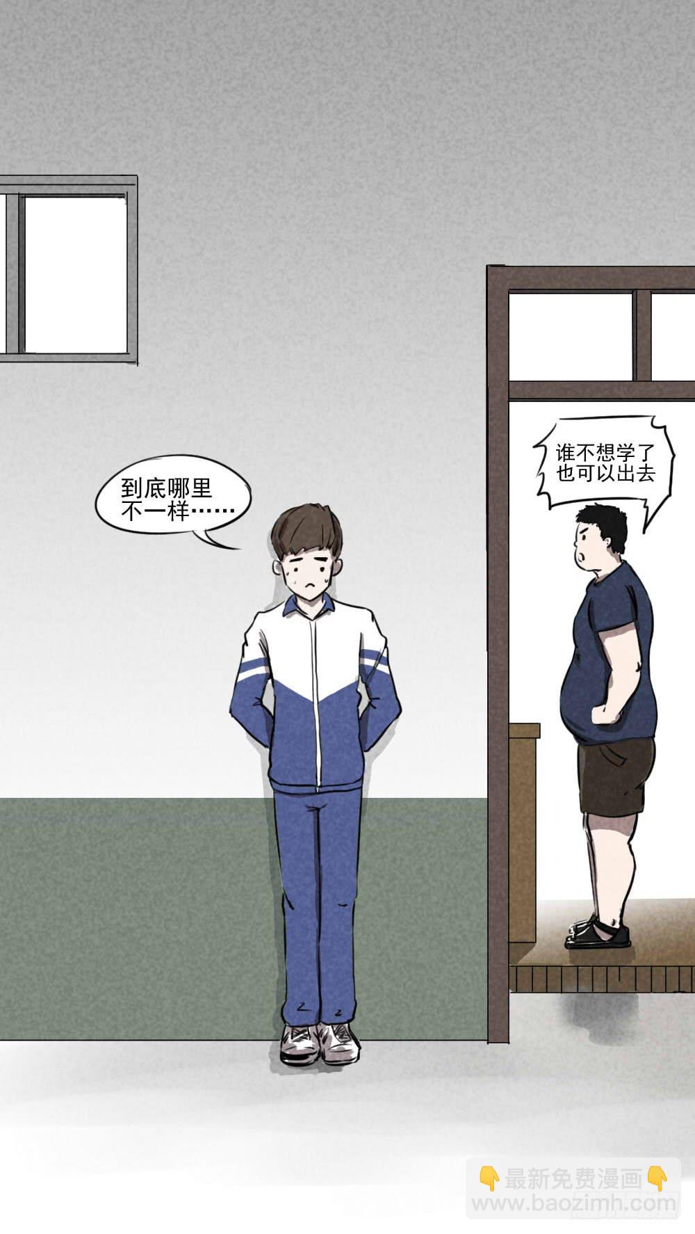 到底哪里不对？-第3话