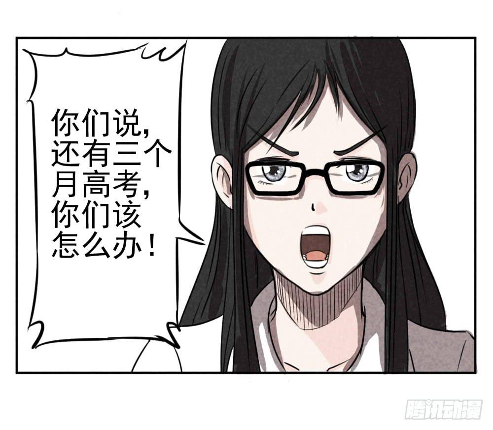 到底哪里不对？-第3话
