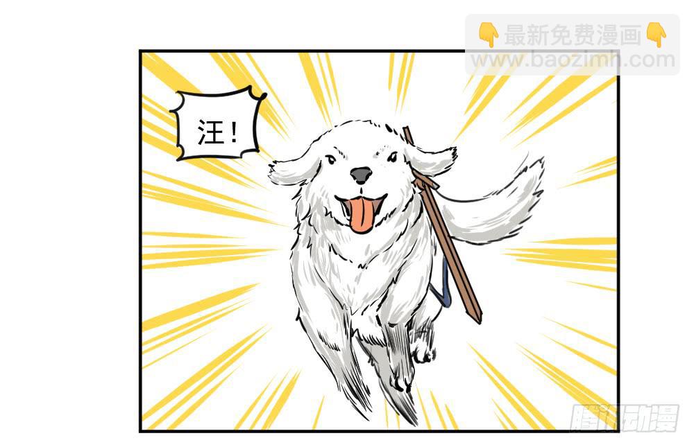 听说骑狗会有诅咒！-第21话