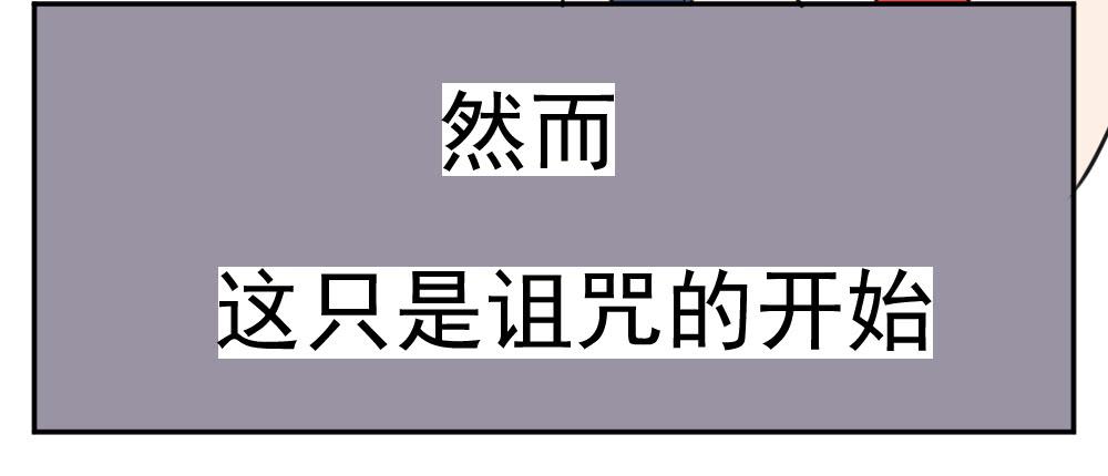 听说骑狗会有诅咒！-第21话