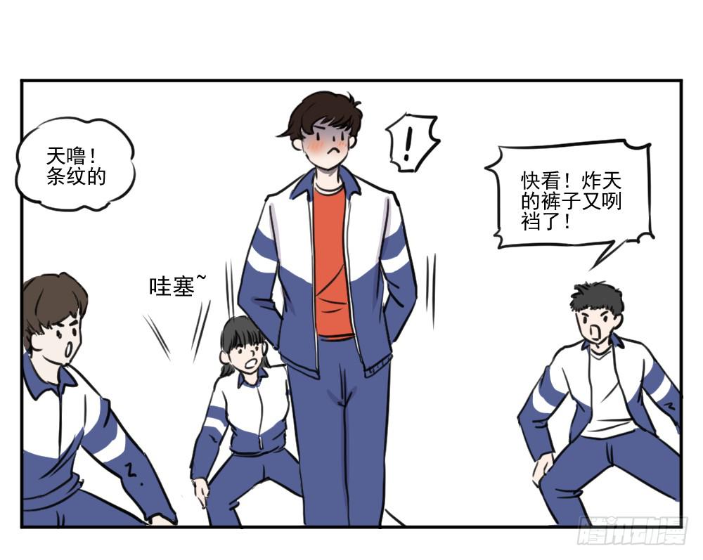 听说骑狗会有诅咒！-第21话