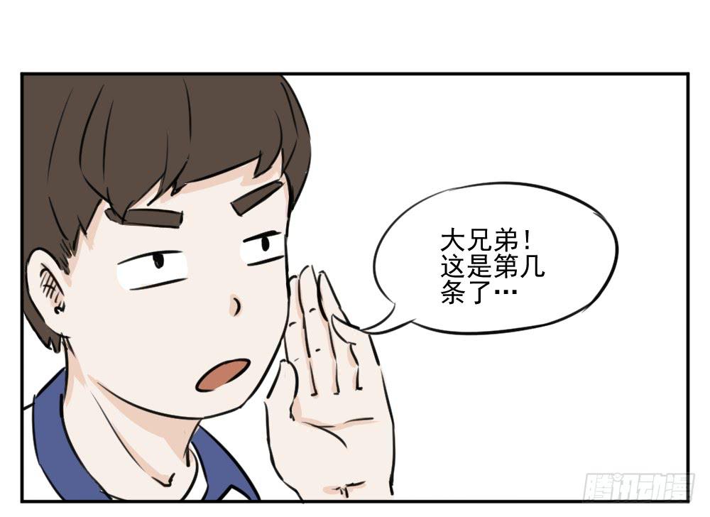 听说骑狗会有诅咒！-第21话