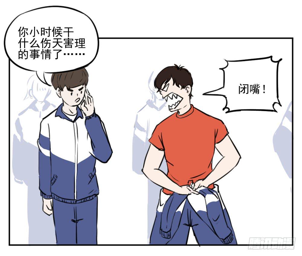 听说骑狗会有诅咒！-第21话