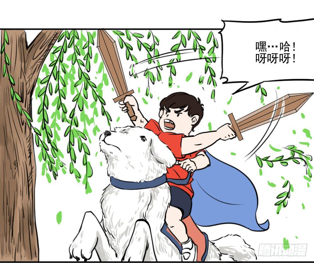 听说骑狗会有诅咒！-第21话