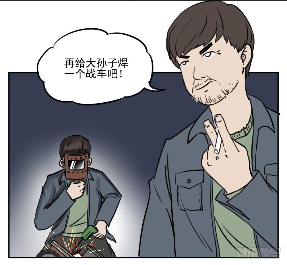 听说骑狗会有诅咒！-第21话