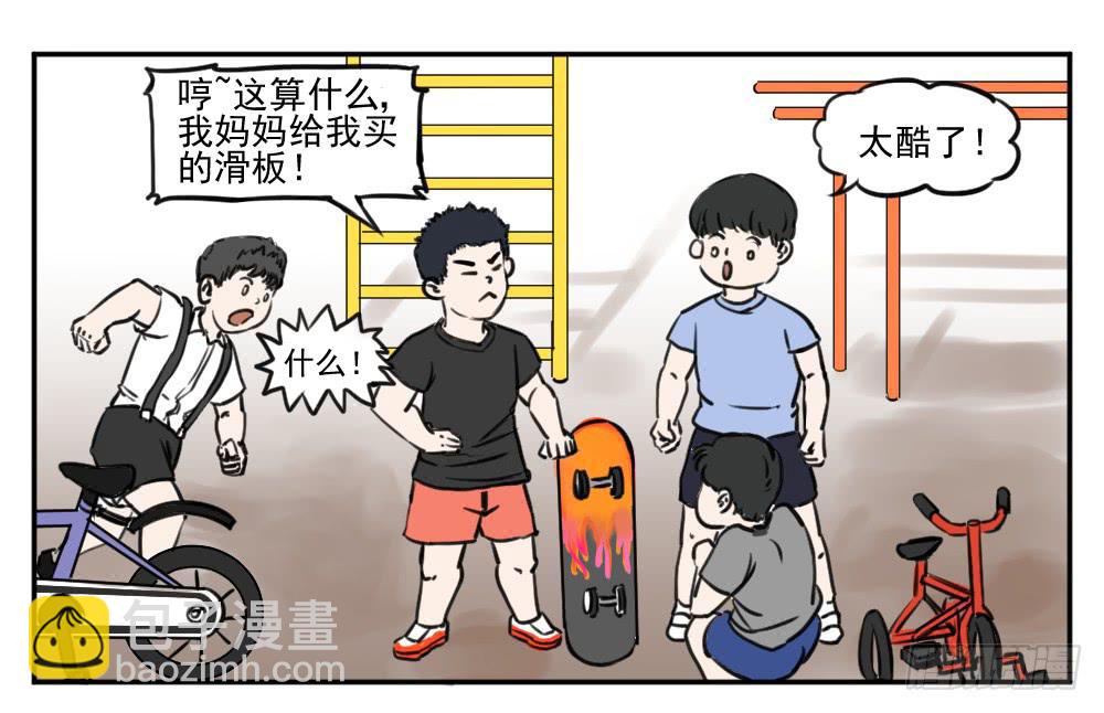 听说骑狗会有诅咒！-第21话