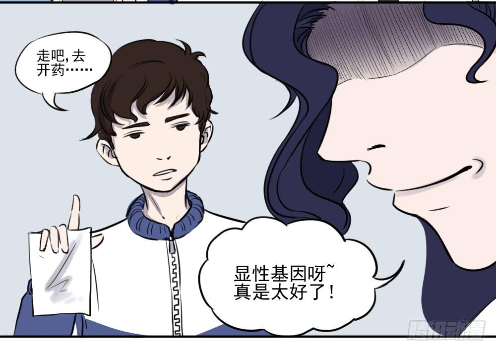 血脉觉醒（下）-第23话