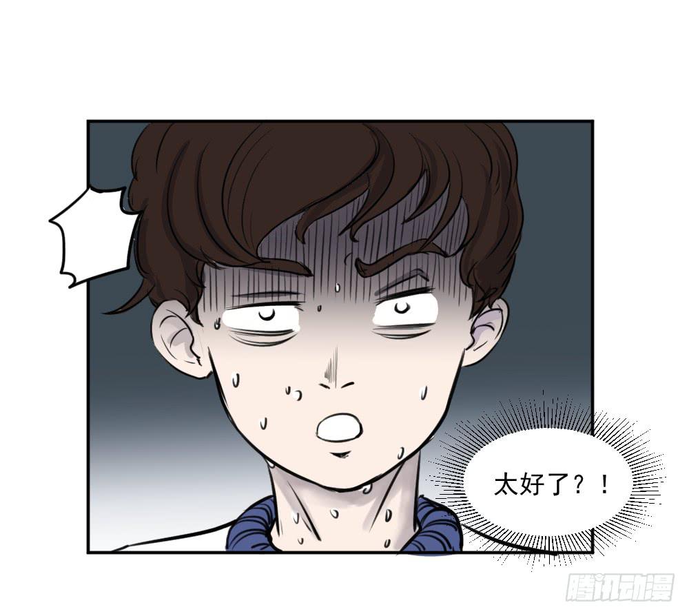血脉觉醒（下）-第23话