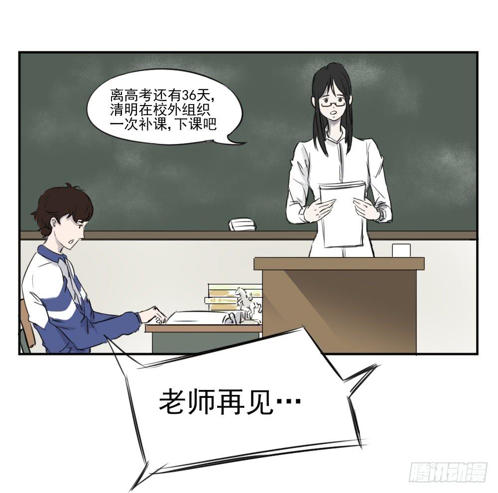 咚！-第25话