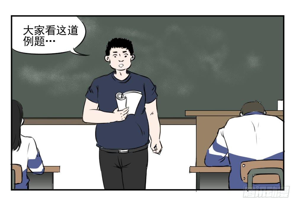 咚！-第25话
