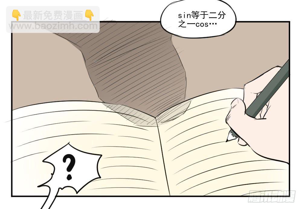 咚！-第25话