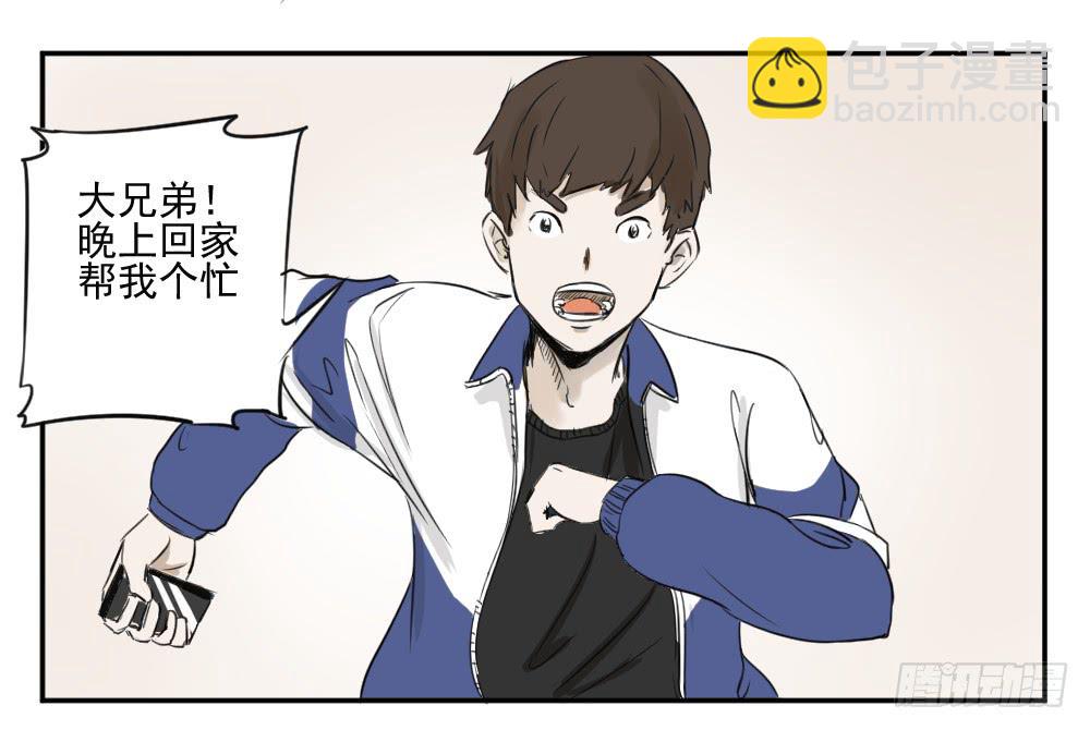 咚！-第25话