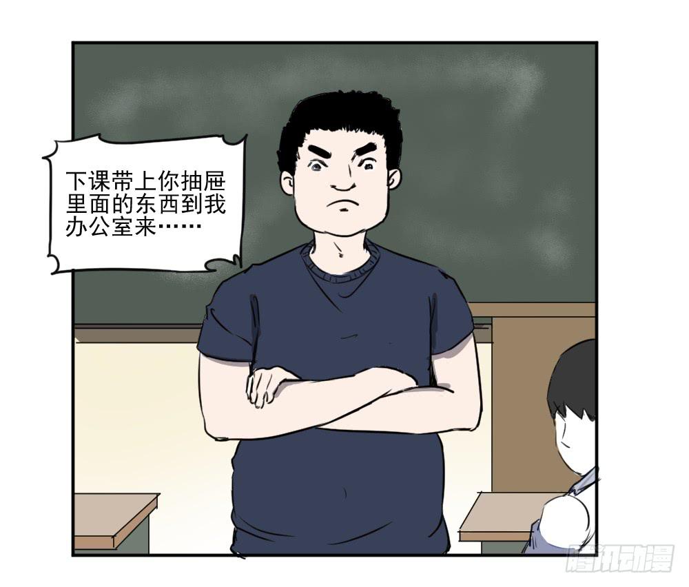 咚！-第25话