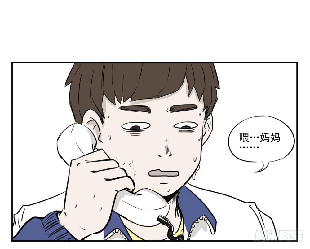 咚！-第25话