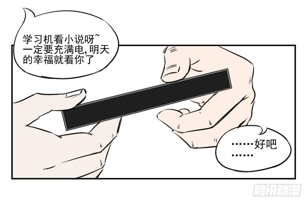 咚！-第25话