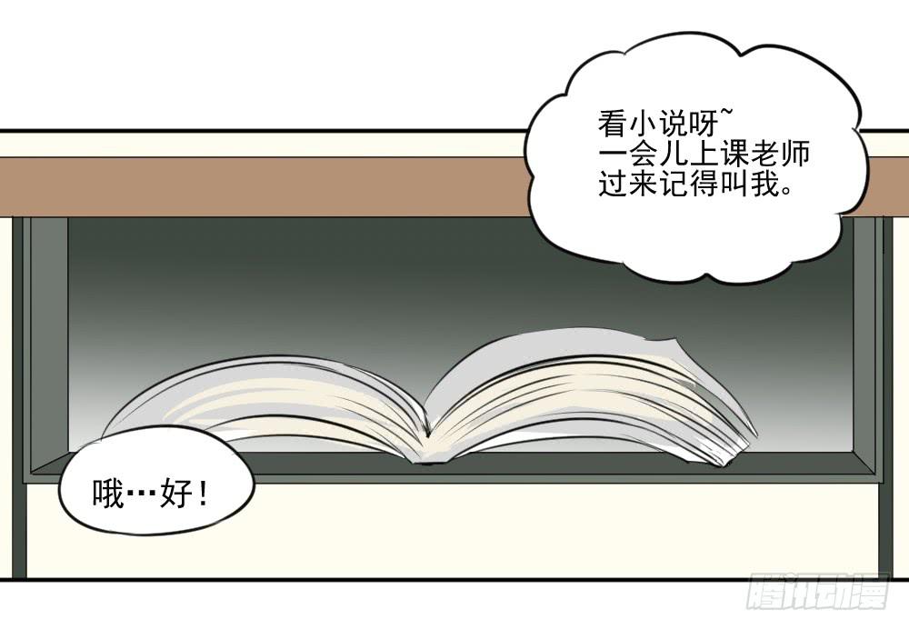 咚！-第25话