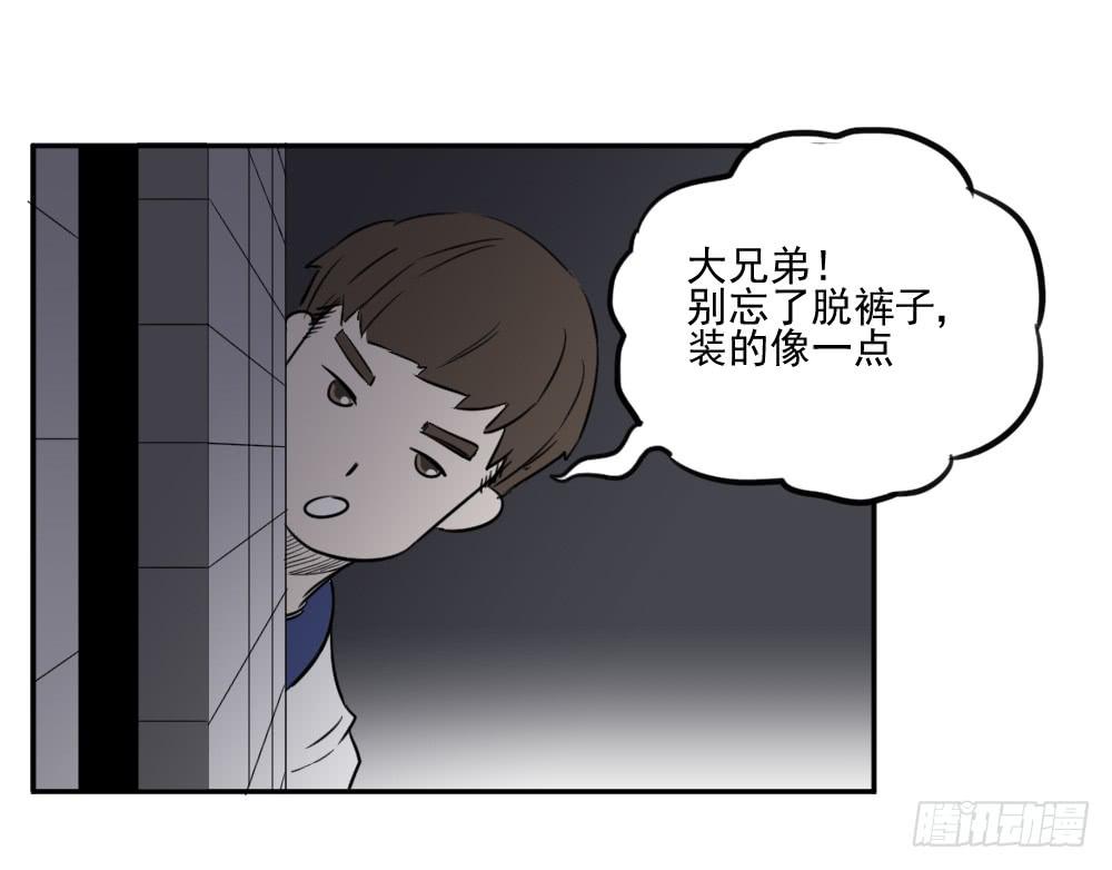 别看！快学习-第27话