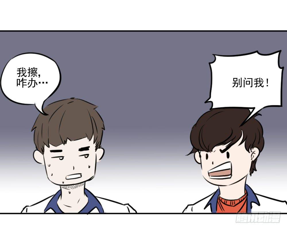 别看！快学习-第27话