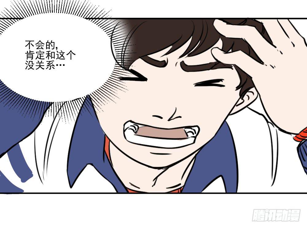 别看！快学习-第27话