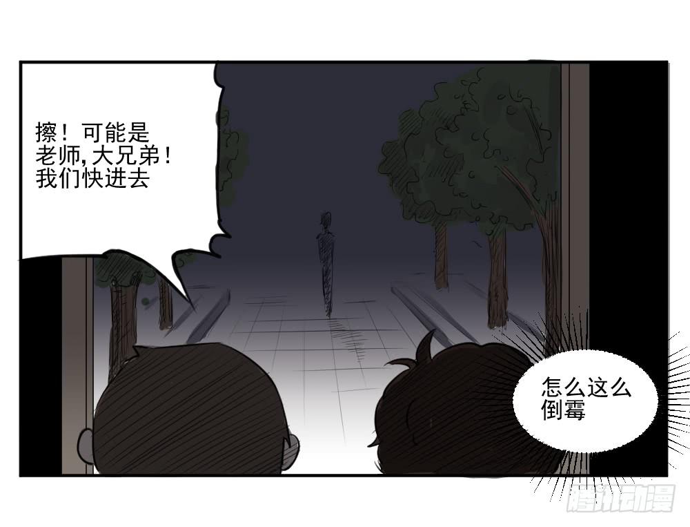 别看！快学习-第27话