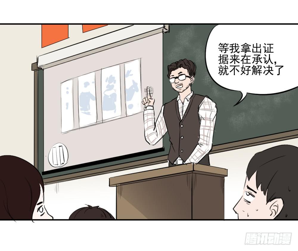 你要的证据！-第29话